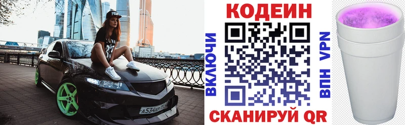 kraken ТОР  наркота  Заречный  Кодеин напиток Lean (лин) 