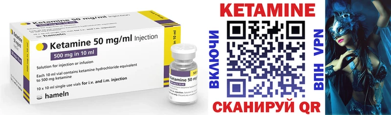 КЕТАМИН ketamine  hydra вход  Заречный  что такое наркотик 