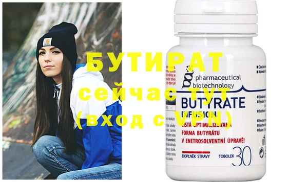бутират Вязники